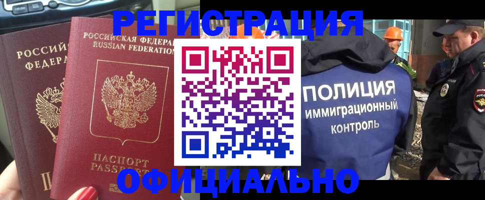 прописка для кредита в Елизово