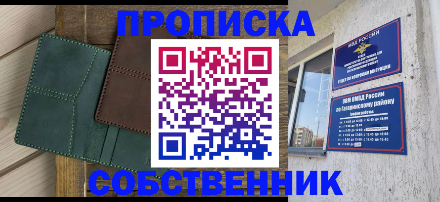временная регистрация законно в Елизово