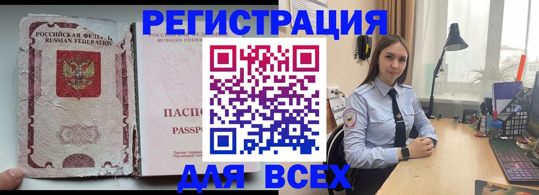 прописка гарантия в Елизово