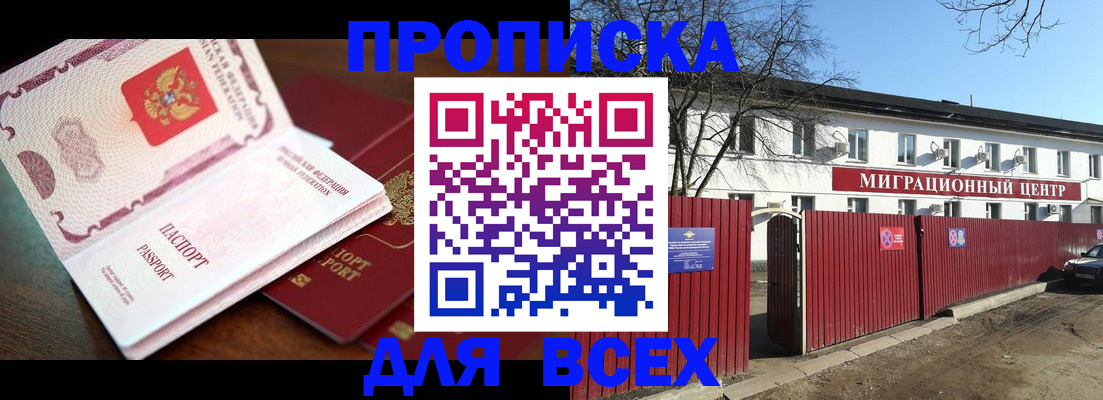 временная регистрация гарантия в Елизово